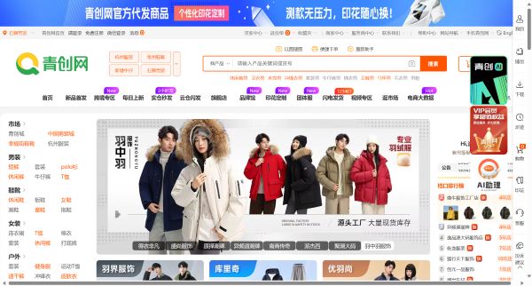 青创网预览图