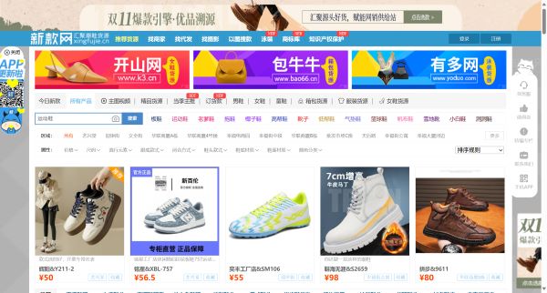 新款网预览图