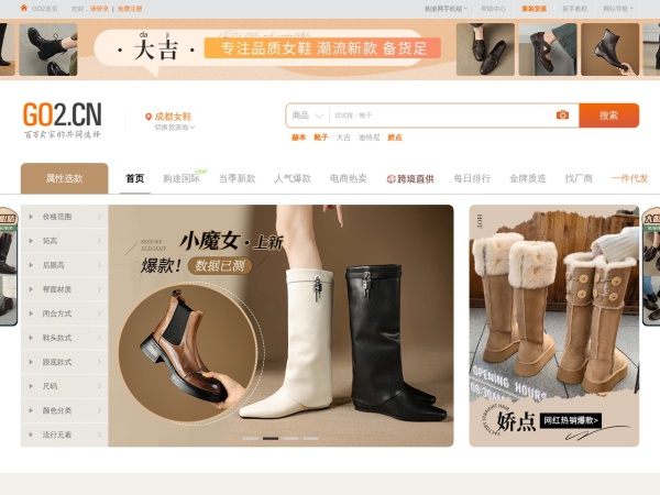 购途网预览图