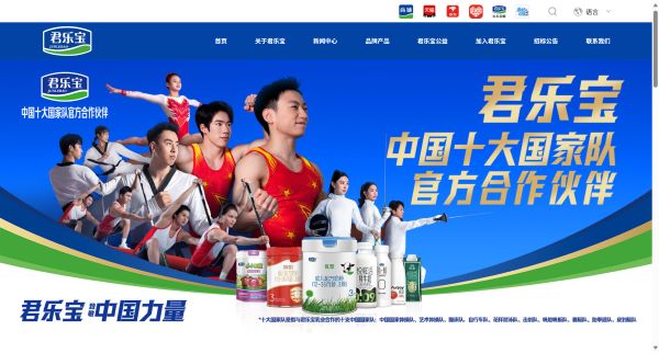 君乐宝预览图