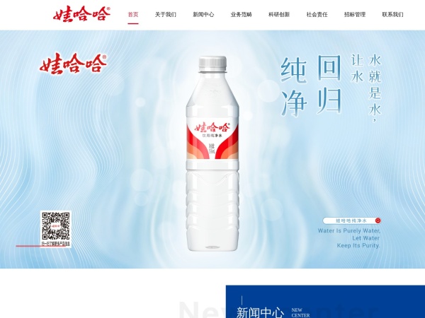 娃哈哈预览图