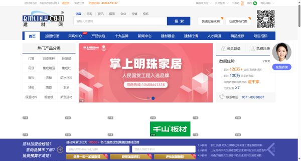 建材网预览图