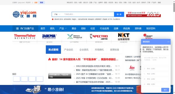 仪器网预览图