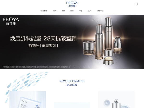 珀莱雅预览图