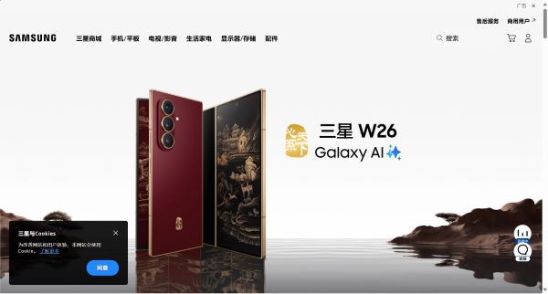 三星手机预览图