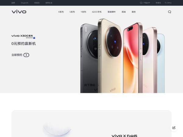 vivo手机预览图
