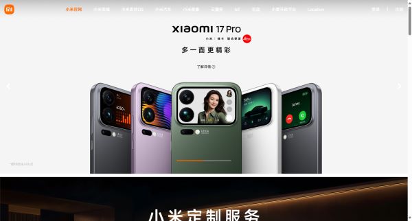 小米预览图
