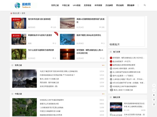 探索网预览图