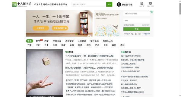 360doc图书馆预览图
