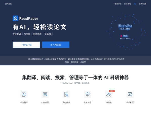 论文阅读网预览图