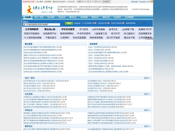 论文网预览图