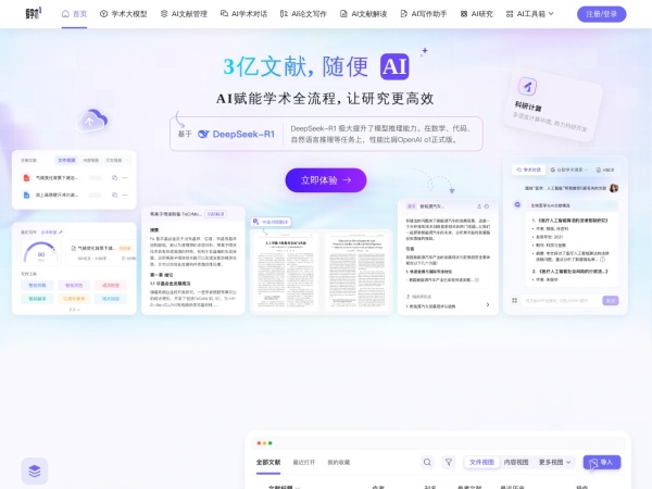 爱学术预览图