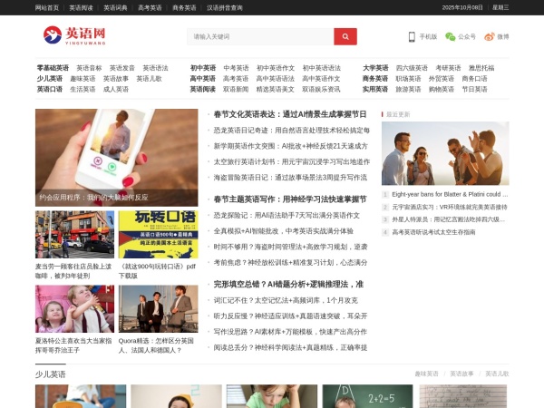 英语网预览图