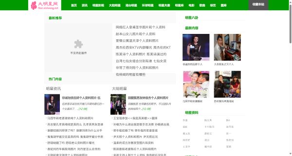 大明星网预览图