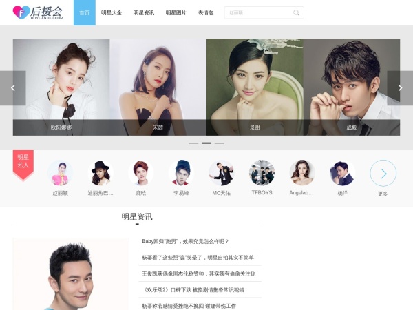 后援会预览图