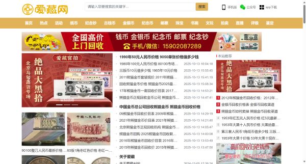 爱藏网预览图