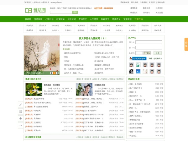 雅赋网预览图