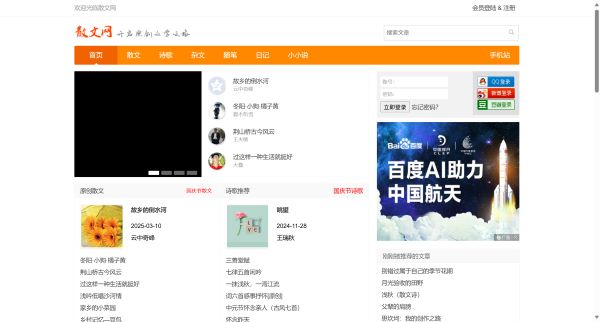 散文网预览图