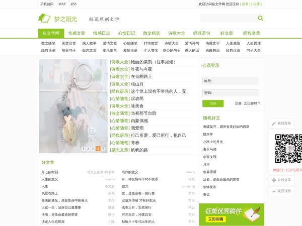 短文学预览图