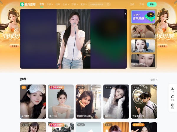 酷狗直播预览图