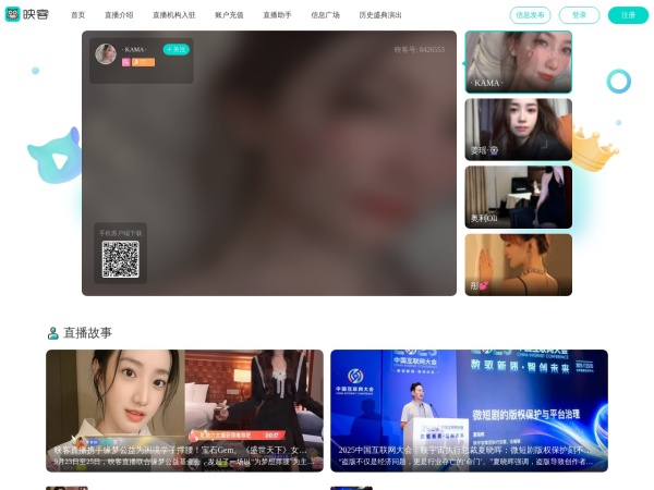 映客直播预览图