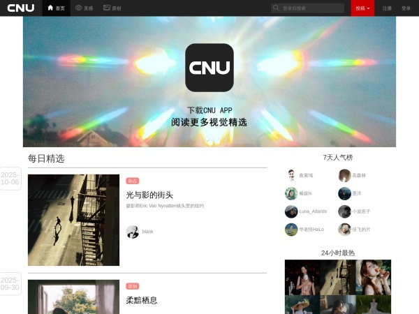 CNU视觉联盟预览图