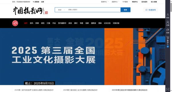 中国摄影网预览图