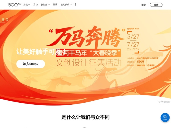 500px摄影社区预览图