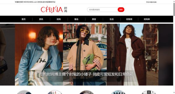 中国时尚网预览图