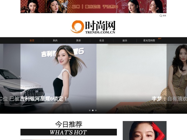 时尚网预览图