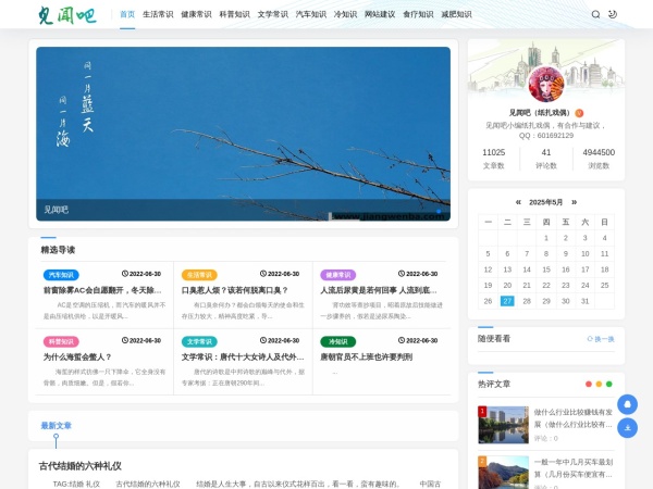 见闻吧预览图