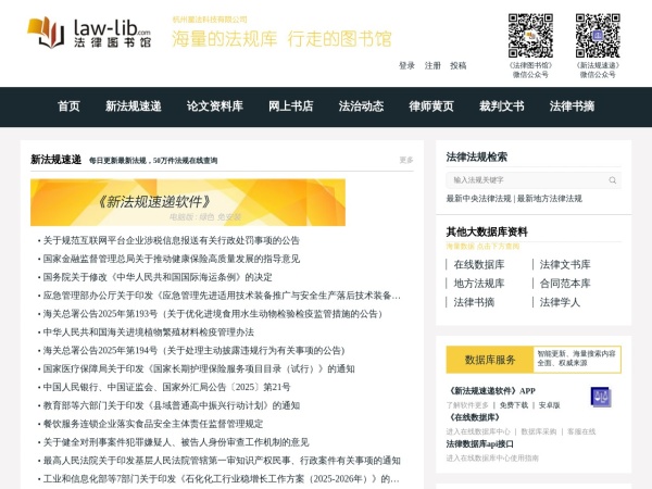 法律图书馆预览图