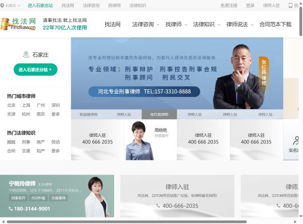 找法网预览图