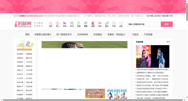妈咪网预览图