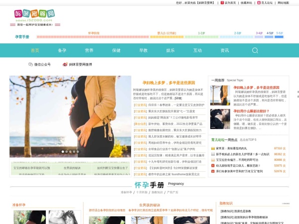 妈咪育婴网预览图