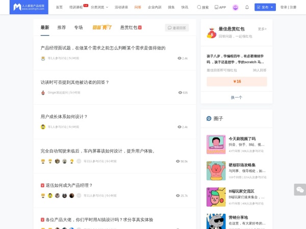 天天问预览图