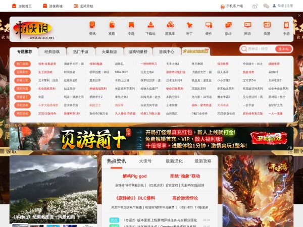 游侠网预览图