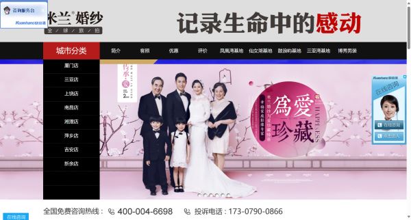 米兰婚纱摄影预览图
