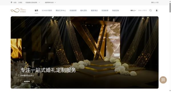 找我婚礼预览图