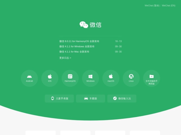 微信预览图