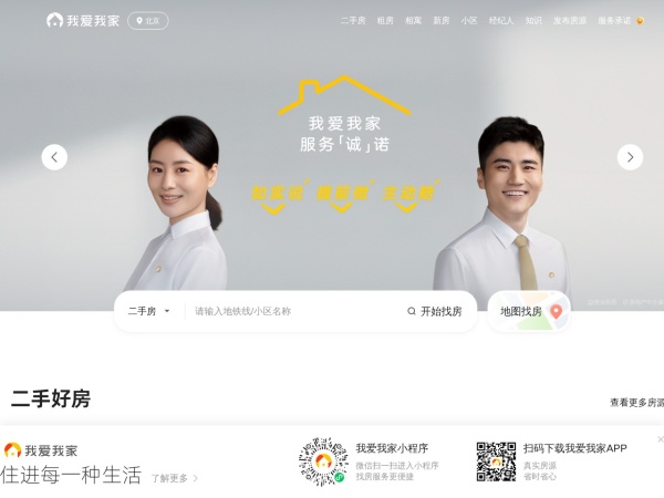 我爱我家预览图