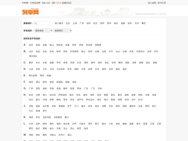 列举网预览图