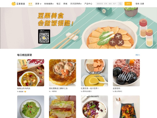 豆果美食预览图