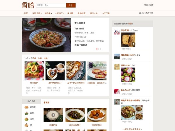 香哈网预览图