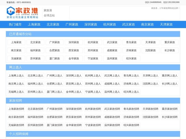 家政港预览图