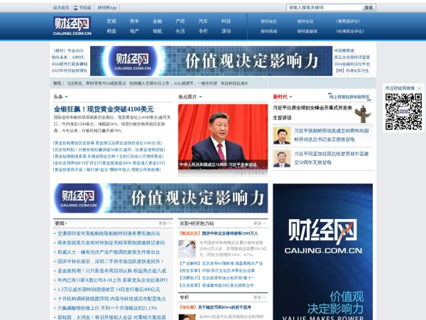 财经网预览图