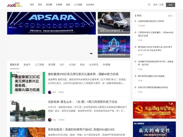 速途网预览图