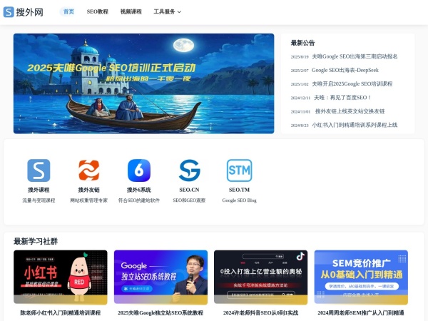 搜外网预览图
