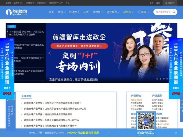 前瞻网预览图