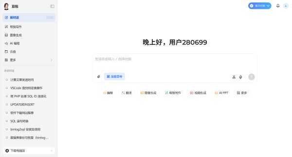 豆包预览图